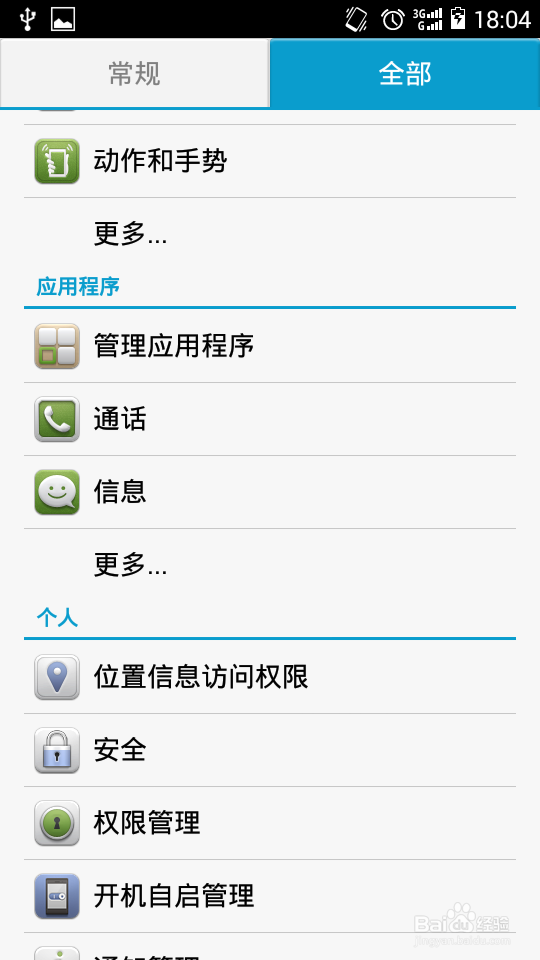 手机出现空间不足怎么办?