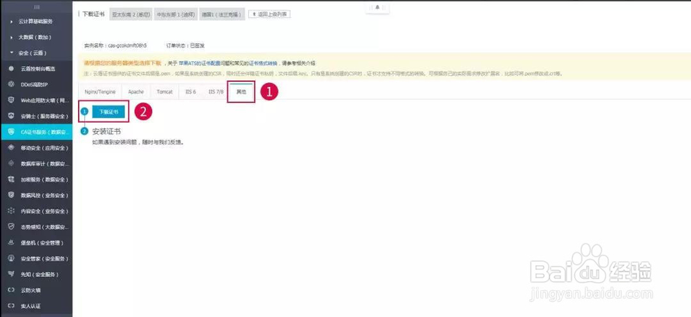 怎么样让群晖支持HTTPS