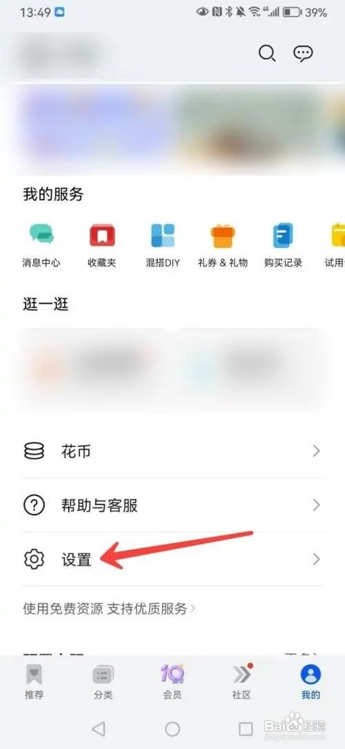 华为如何恢复主题