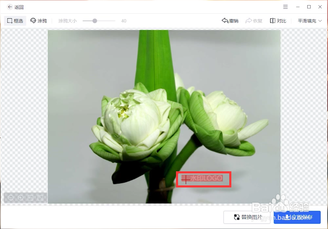 怎样去图片水印