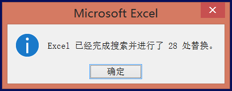 Excel如何替换回车/换行符