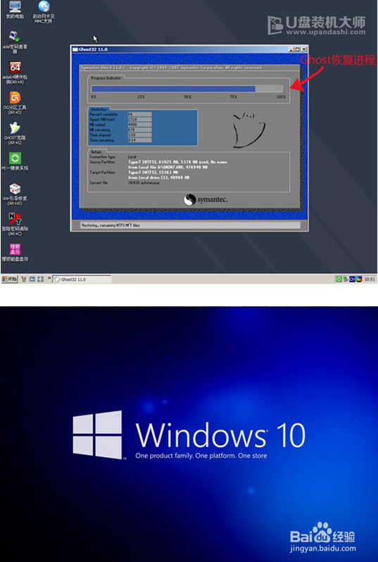 神舟UT47笔记本一键u盘装系统win10教程