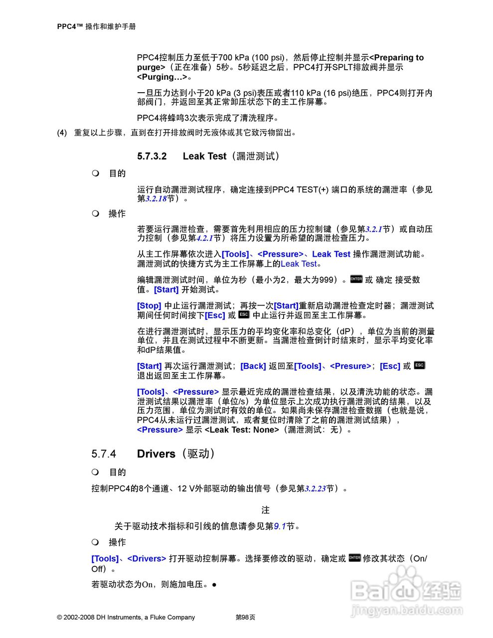 福禄克PPC4 压力控制器/校准器用户手册:[12]