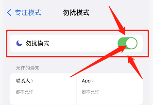 勿扰模式在哪里