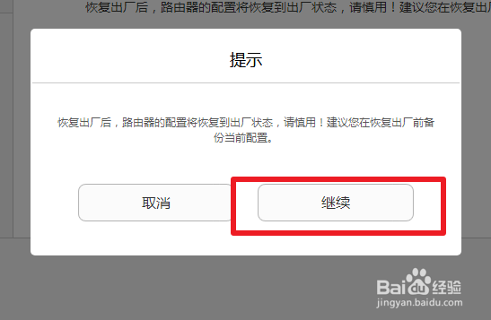 荣耀路由器2怎么恢复出厂设置