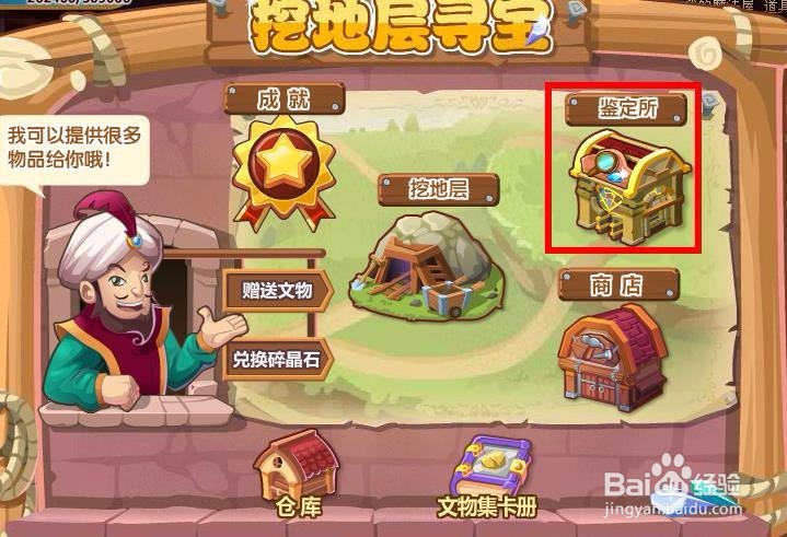 魔法卡片怎么集成文物套卡