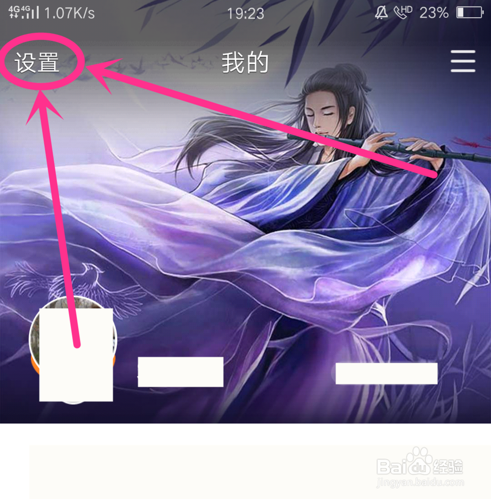 QQ空间APP怎么屏蔽和恢复他人动态