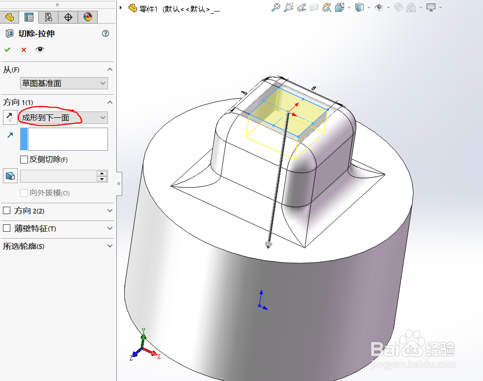 使用Solidworks绘制盒盖模型