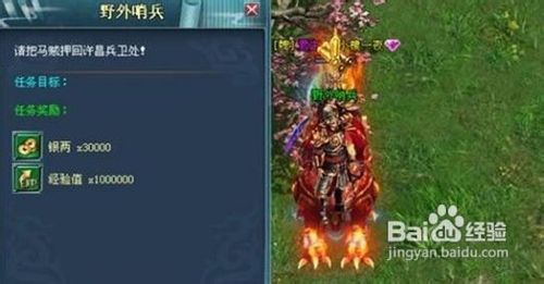 《战千雄》最神速的押运马贼解析