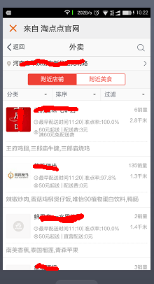 触宝电话通讯录经验：[11]方便的生活黄页