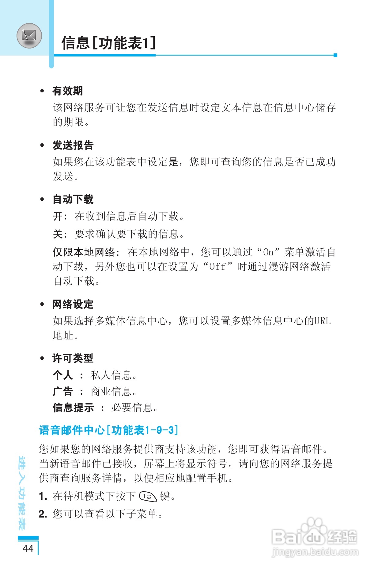 乐金手机LG-G622型使用说明书:[5]