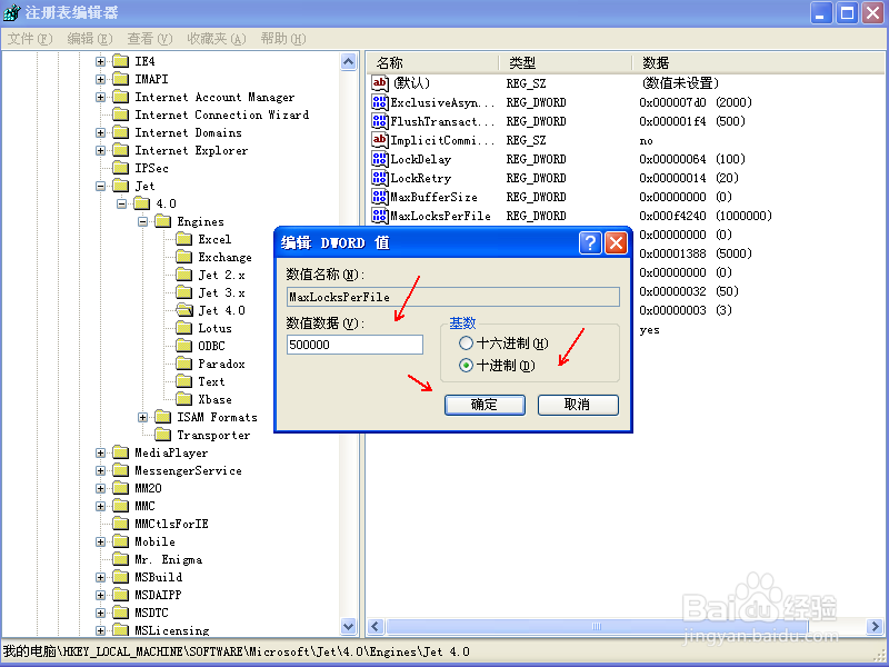 Access“文件共享锁定数溢出”解决方法
