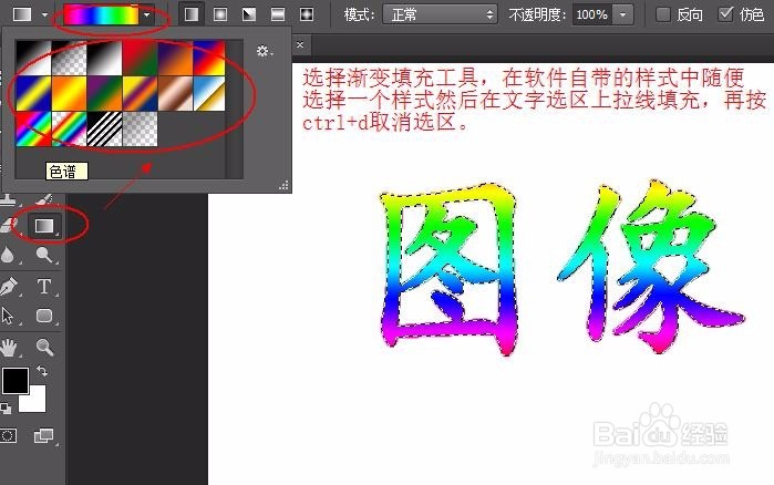如何用PS制作绚烂多彩的3D立体字效果