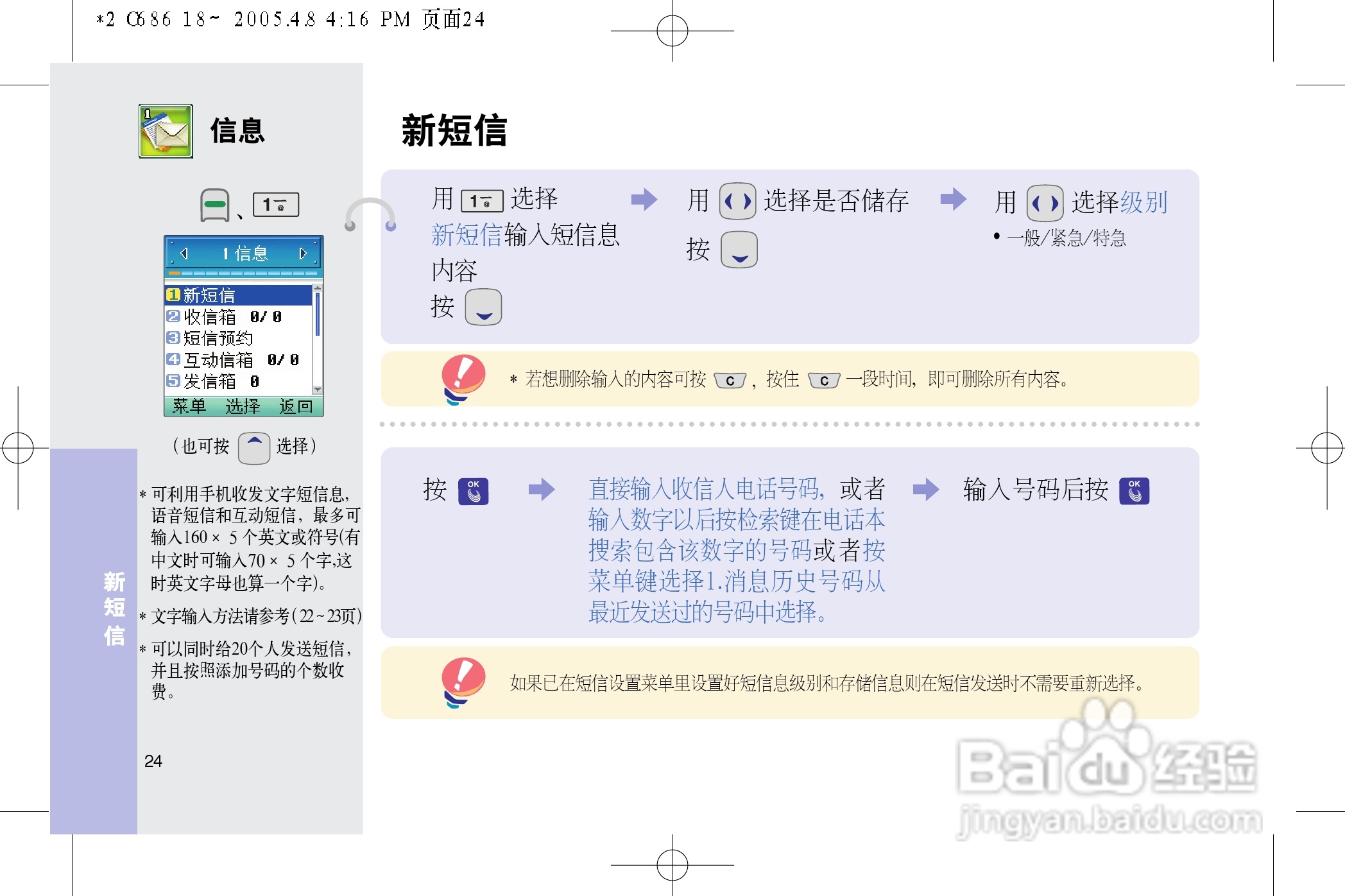 乐金手机LGC686型使用说明书:[3]