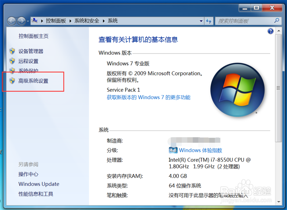 C盘哪些文件可以删除windows7瘦身攻略