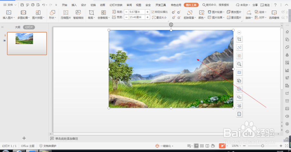 wps中如何设置图片的向下阶梯动画(137)