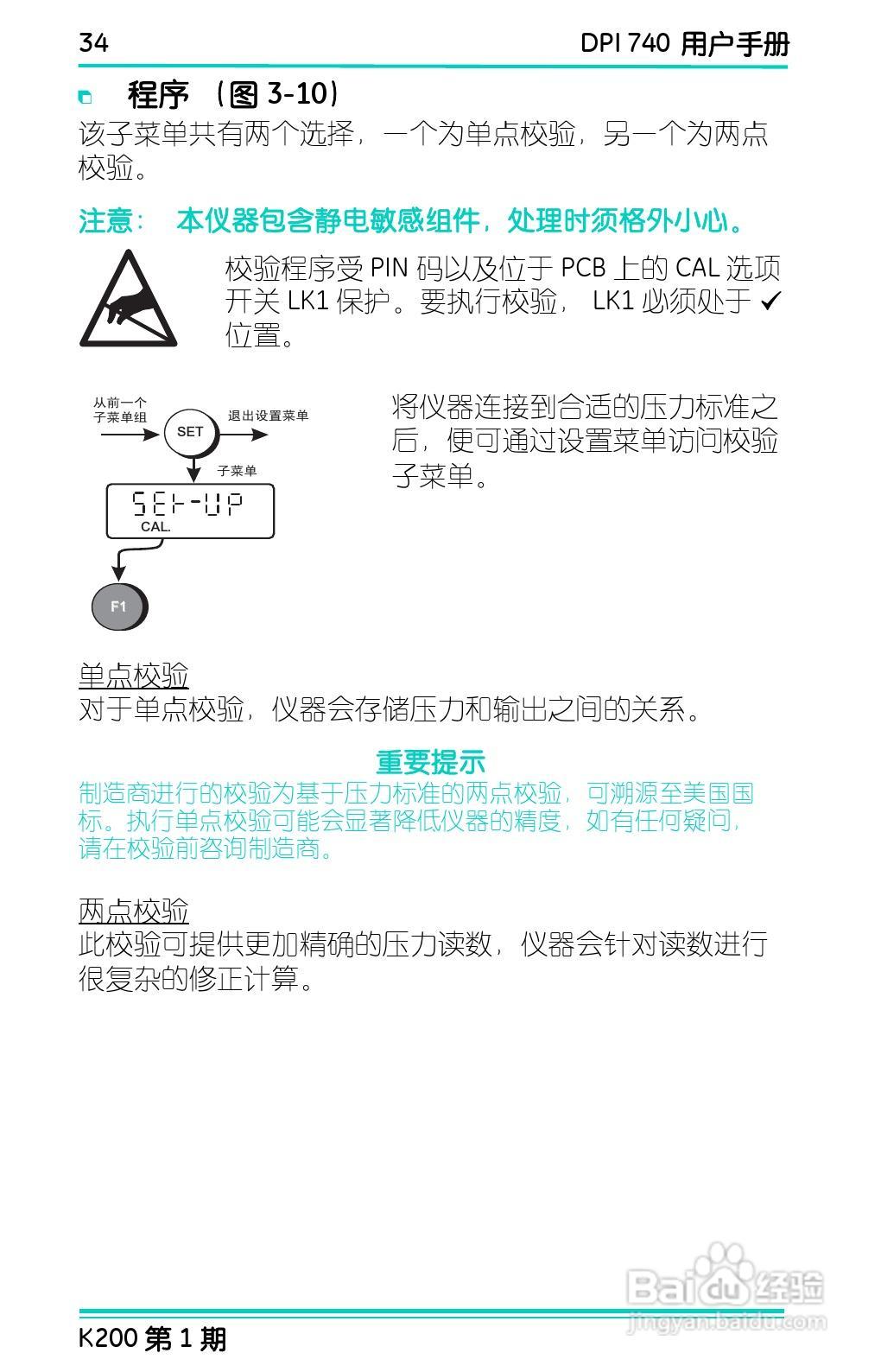 GE Druck DPI 740精密压力指示仪用户手册:[5]