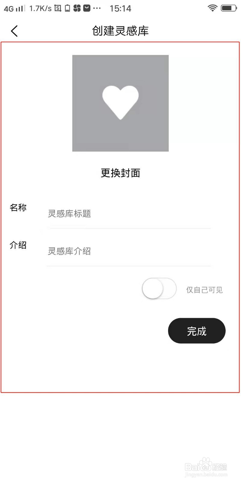 TOPYS怎么创建灵感库