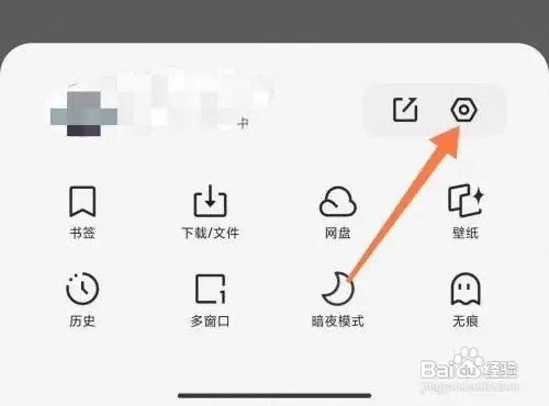 夸克怎么打开云同步