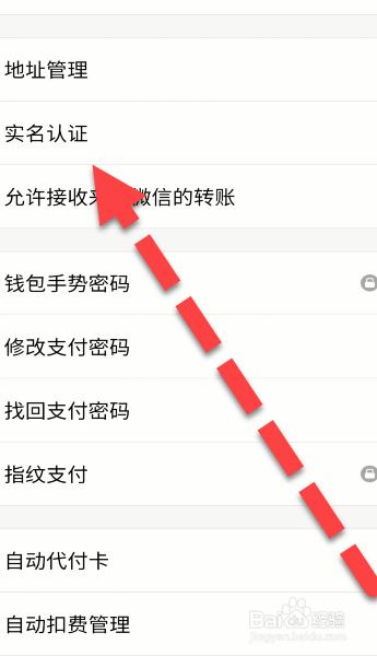 王者荣耀qq实名认证修改