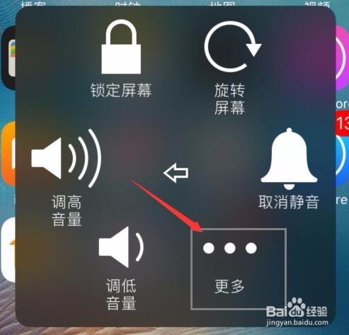 iPhone6S怎样截屏