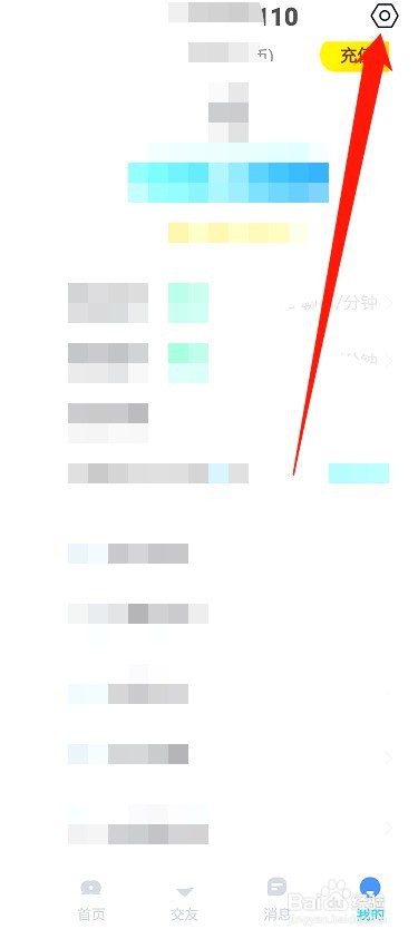 知聊如何申请注销