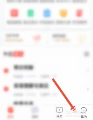 华图在线课程卡怎么激活