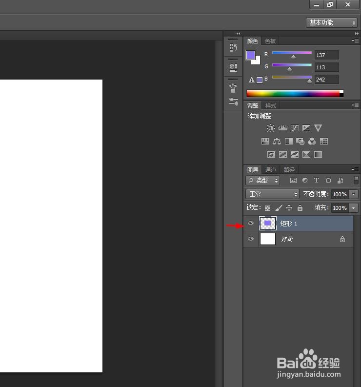 如何将图层栅格化处理