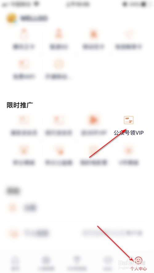 騰訊視頻如何利用微信公眾號領取免費vip