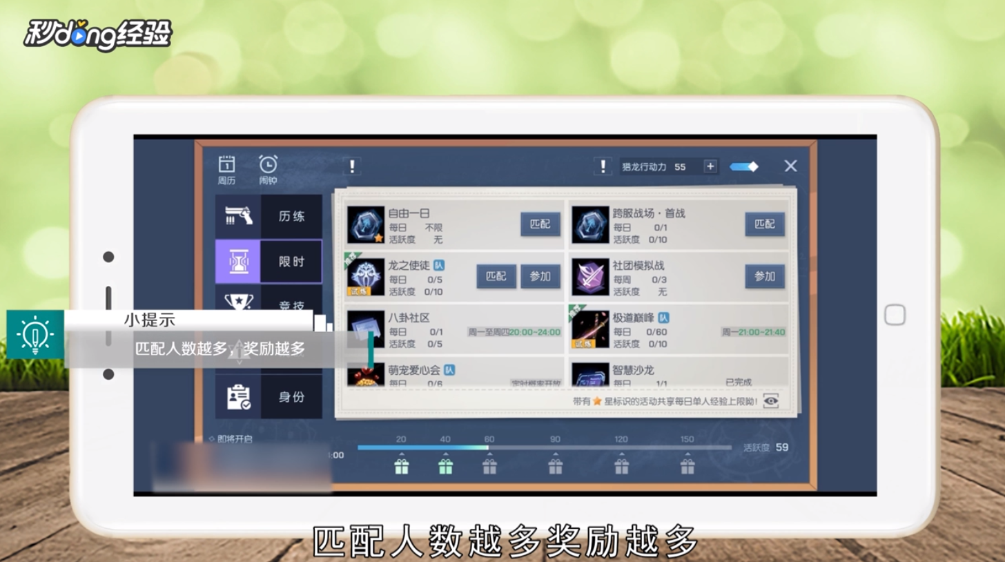 龙之使徒的任务怎么做