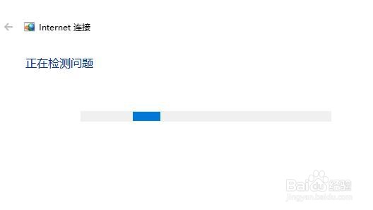 Win10应用商店无法连接网络怎么办