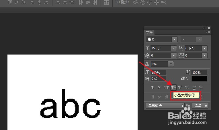 PS如何进行大小写字母转换或字母转换大小写