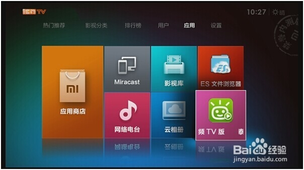 小米小盒子怎么装第三方软件
