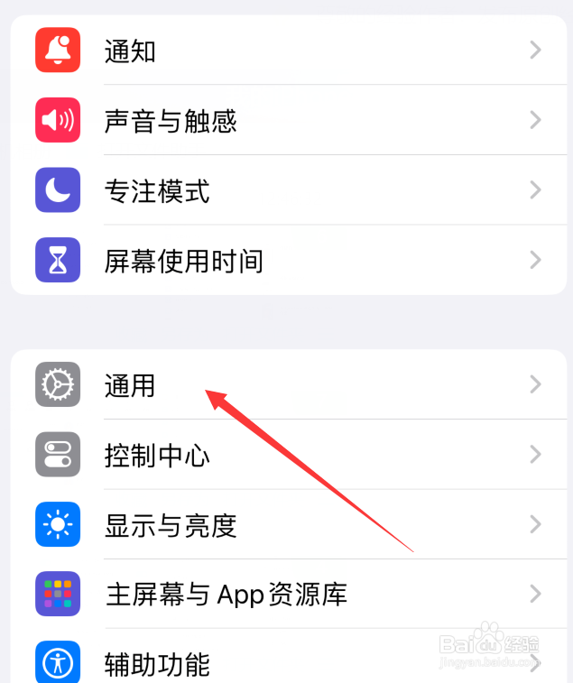 苹果手机ios17怎么升级