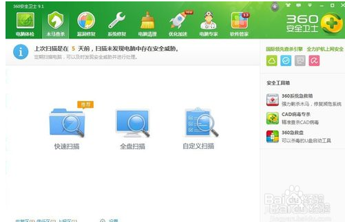 电脑界面没有图标怎么办