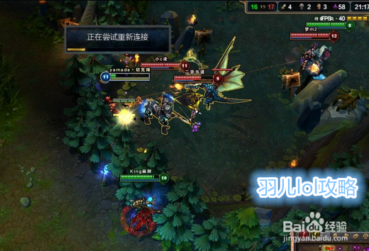 lol游戏崩溃请尝试重新连接