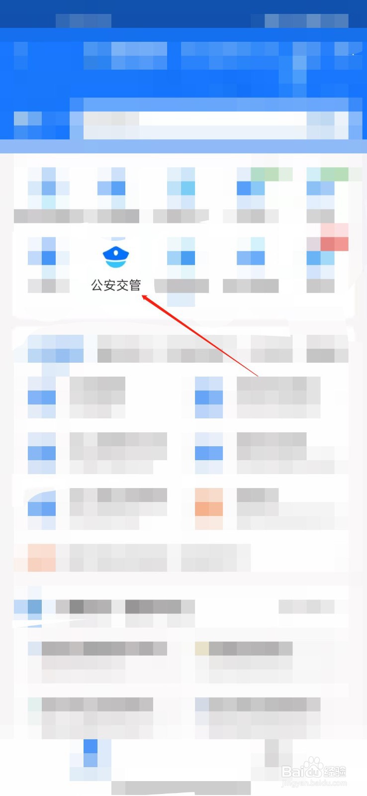 驾驶证到期了怎么办