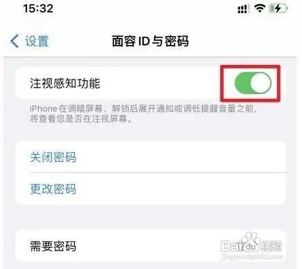 苹果手机怎么取消拿起手机铃声变小