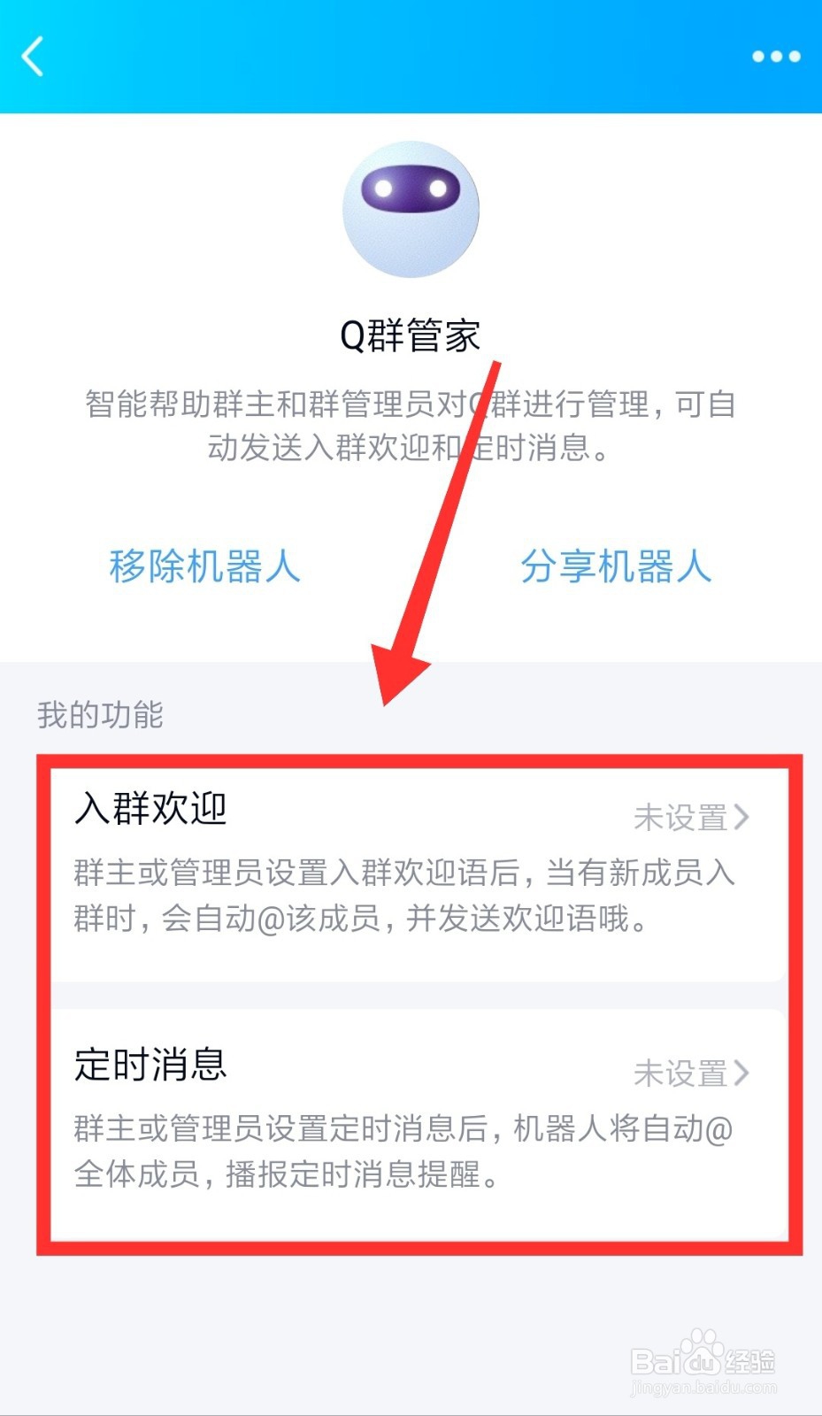 qq群怎么自动发消息