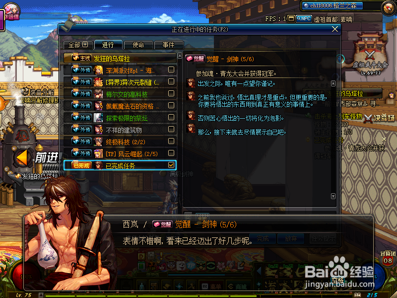 2018起源dnf剑魂二觉