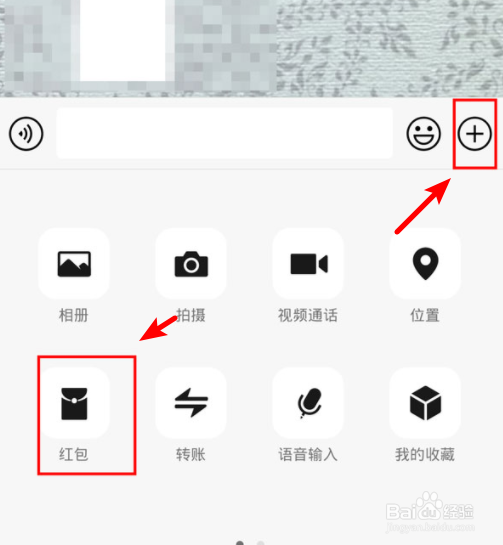 微信动态红包是怎么发