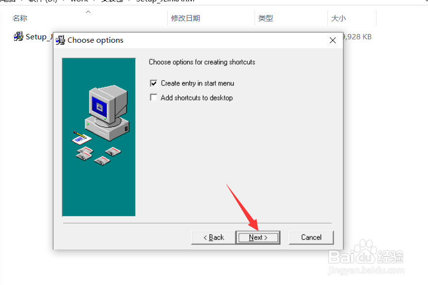 JLinkARM安装方法