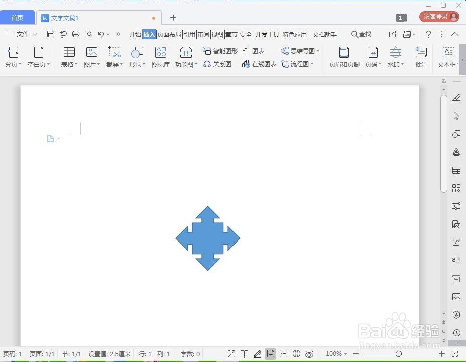 怎样创建灰色十字箭头标注