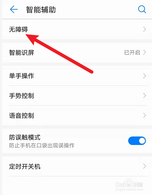 手机屏幕曝光怎么还原