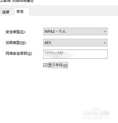 通过电脑如何查看WIFI密码