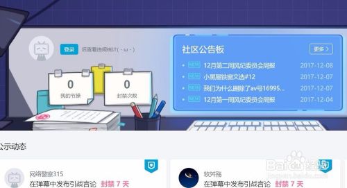 如何戒掉bilibili