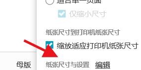 AxureRP如何设置打印的纸张尺寸#校园分享#
