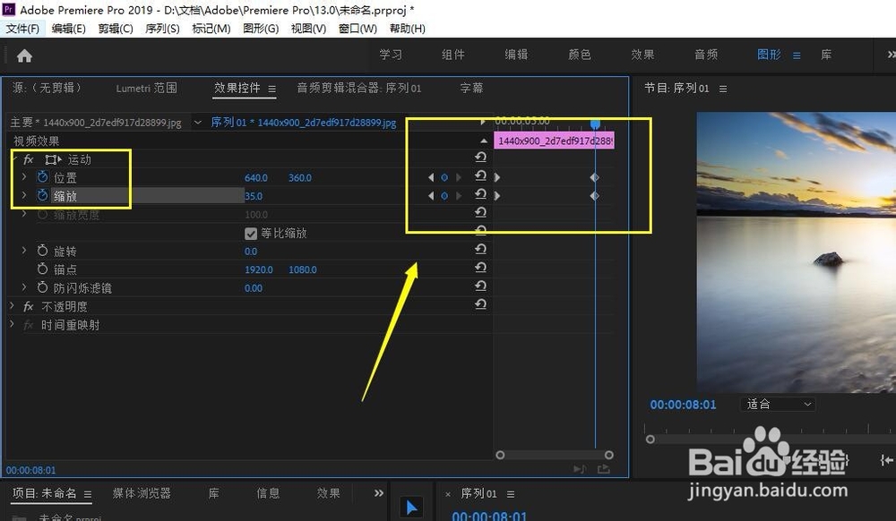 怎样把视频和照片拼在一起