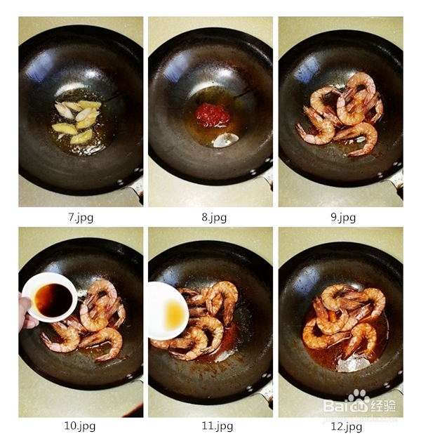 春节家宴喜庆硬菜系列四----[红红火火油焖大虾]