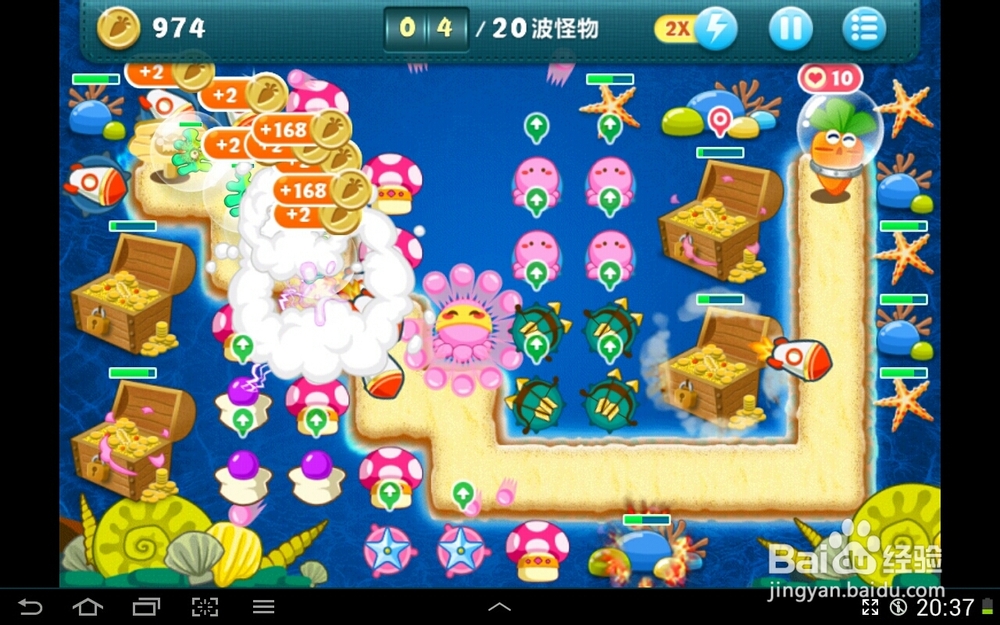 保卫萝卜深海第12关攻略(全清 金萝卜 比刷钱)